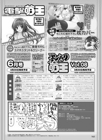 Dengeki Moeoh 2019-04 hentai