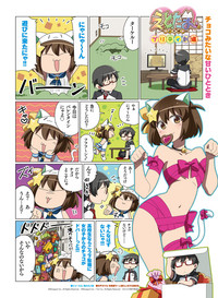 Dengeki Moeoh 2019-04 hentai