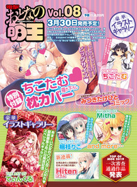 Dengeki Moeoh 2019-04 hentai