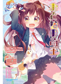 Dengeki Moeoh 2019-04 hentai