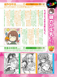 Dengeki Moeoh 2019-04 hentai