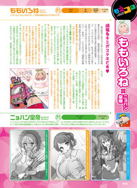 Dengeki Moeoh 2019-04 hentai