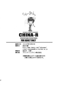 CHINA-R hentai