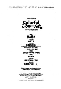 Colorful Commune Vol.4 hentai