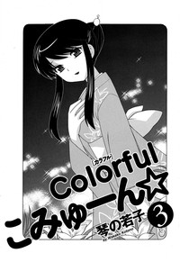 Colorful Commune Vol.3 hentai