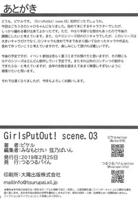 GirlsPutOut! scene.03 hentai