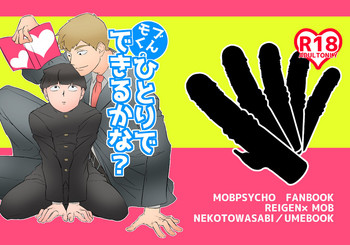 Mob-kun no Hitori de Dekiru kana? hentai