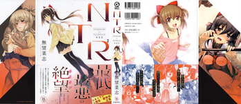 NTR² Shinsouban+Torano ana Tokuten+Melonbooks Tokuten hentai