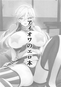 Iowa no Erohon - Iowa Hentai Manga hentai