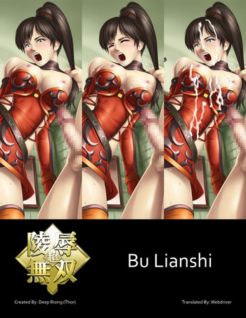 Chou Ryoujoku MusouBu Lianshi hentai