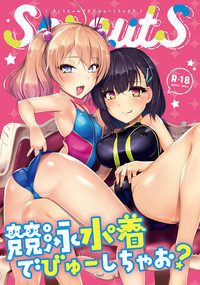 Kyouei Mizugi Debut Shichao? hentai