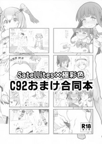 C92 Omake Goudoubon hentai