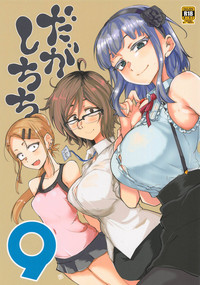 Dagashi Chichi 9 hentai