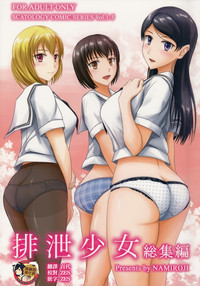 Haisetsu Shoujo Soushuuhen hentai