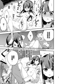 Fukan Shoujo ga Oji-san ni Maketa Hi hentai