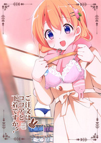 Gochuumon wa Kokoa to Shitagi desu ka? hentai