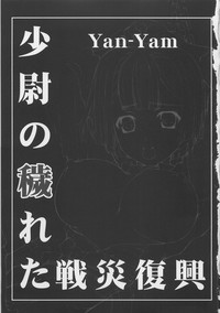 Shoui no Kegareta Sensai Fukkou hentai