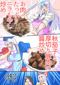 Touhou Pragmatizer Sono 9 hentai