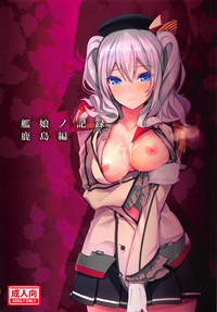 Kanmusu no Kiroku Kashima Hen hentai