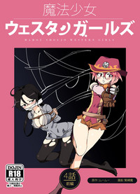 Mahou Shoujo Western Girls Comic 4-wa Zenpen hentai