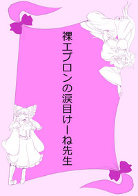 Touhou Pragmatizer Sono 20 hentai