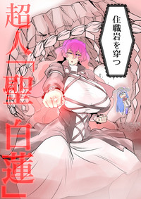 Touhou Pragmatizer 17 hentai