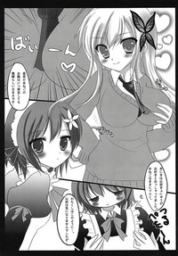 Kobato-bu! 3 with Yukimura hentai