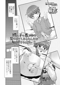 Koushoku Shounen Vol. 12 hentai