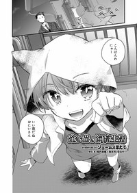Koushoku Shounen Vol. 12 hentai