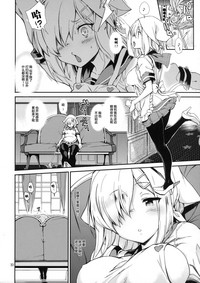 Komareru Hamakaze hentai