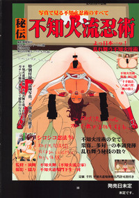 Shiranui Doujou Tsuushin Vol. 01 hentai
