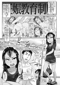 CHOCOLATE GIRL 4 chapter 2 Kuro Loli Yankee ga Manabu Ninshin Katsudou hentai
