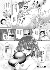 Hachimitsu Jogakuin Taikennyuugaku! Ch. 1 hentai