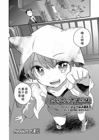 Ore to Neko no Shiiku Seikatsu hentai