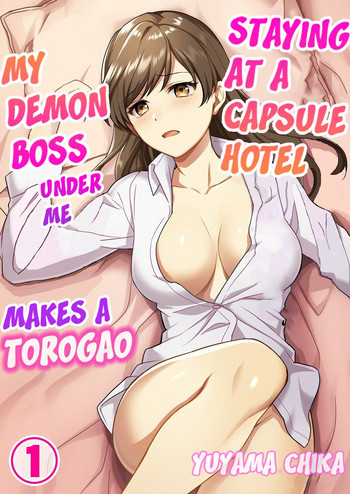 Capsule Hotel ni Tomattara Oni Joushi ga Ore no Shita de Torogao ni Natta 12 hentai