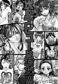 COMIC Mujin 2009-08 hentai