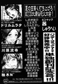 COMIC Mujin 2009-08 hentai