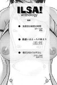 ILSA! anthology hentai