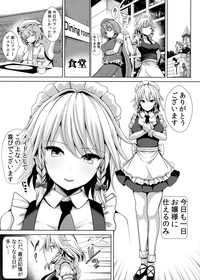 Touhou TSF 3 Sakuya ni Hyoui hentai