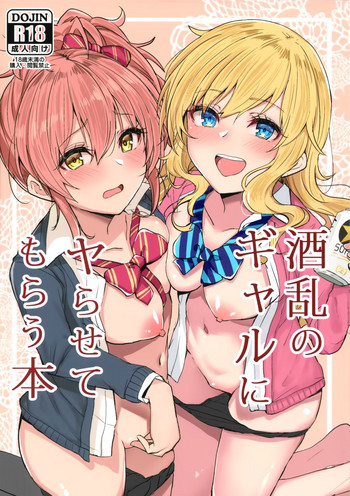 Shuran no Gal ni Yarasete Morau Hon hentai