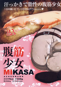 Fukkin Joshi Mikasa Ackerman wa Taishuu ga Ki ni naru Otoshi goro. hentai