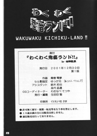 Waku Waku Kichiku Land hentai