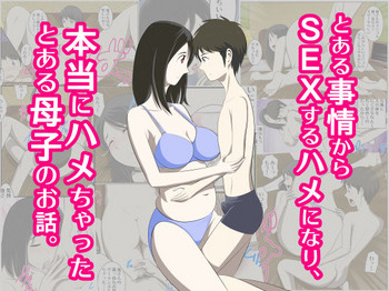 Toaru Jijou kara SEX Suru Hame ni Nari, Hontou ni Hamechatta Toaru Boshi no Ohanashi. hentai