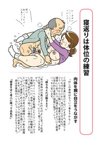 Isogasii Okaasan No Tamuno Sasa Rouzin Seikaigo | Guide for Elderly Sex Health Care to Busy Mom hentai