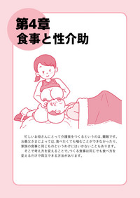 Isogasii Okaasan No Tamuno Sasa Rouzin Seikaigo | Guide for Elderly Sex Health Care to Busy Mom hentai