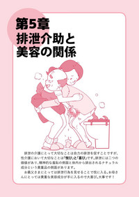 Isogasii Okaasan No Tamuno Sasa Rouzin Seikaigo | Guide for Elderly Sex Health Care to Busy Mom hentai