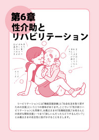 Isogasii Okaasan No Tamuno Sasa Rouzin Seikaigo | Guide for Elderly Sex Health Care to Busy Mom hentai