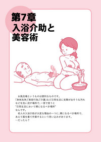 Isogasii Okaasan No Tamuno Sasa Rouzin Seikaigo | Guide for Elderly Sex Health Care to Busy Mom hentai