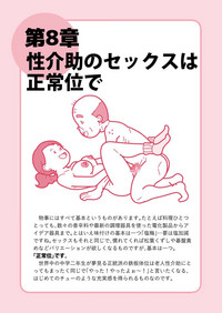 Isogasii Okaasan No Tamuno Sasa Rouzin Seikaigo | Guide for Elderly Sex Health Care to Busy Mom hentai