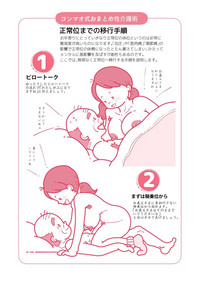 Isogasii Okaasan No Tamuno Sasa Rouzin Seikaigo | Guide for Elderly Sex Health Care to Busy Mom hentai
